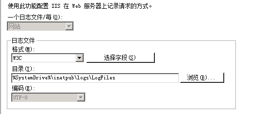 iis7下站点日志默认位置