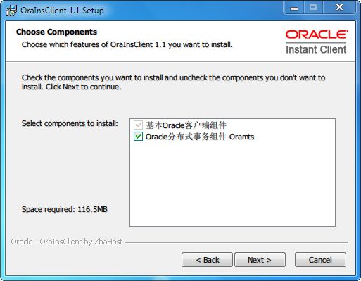 Oracle 11g 精简客户端打包 2012-06更新