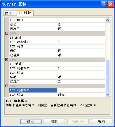 查看或修改SQL2005实例的端口号