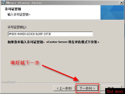 安装vsphere5.1