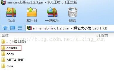Unity3D 运营商支付 安卓打包的陷阱 libunicomsdk.jar