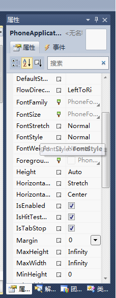 <WP7>（三）手把手教你写天气预报程序：运用WebClient获取天气和json数据解析