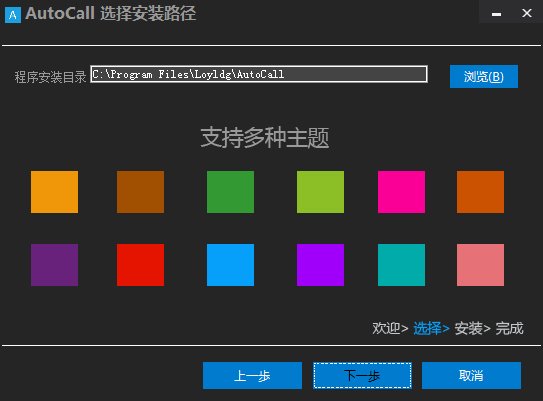 NSIS制作Windows8风格安装界面(模仿Visual Studio 2012的主题和颜色)