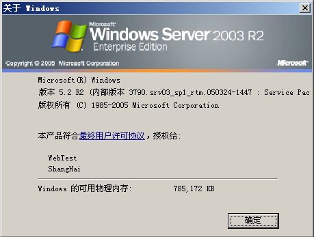 在Win2003 R2上安装SQL Server 2005（一）