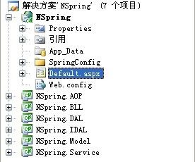 Spring.Net学习 控制反转(IoC)和面向切面编程（AOP） 