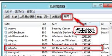 Win8找不到无线信号怎么办