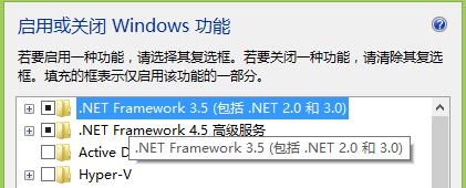 Framework3.5安装(Windows8.1)