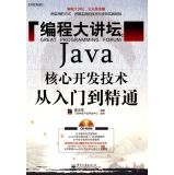 【精品分享一】JAVA 精品图书高清PDF下载