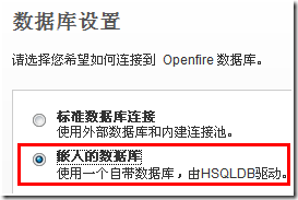 Xmpp实现简单聊天系列 --- ①openfire部署