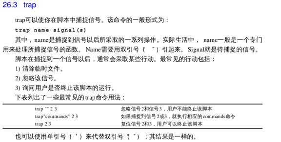 读书笔记之：Linux与Unix shell编程指南