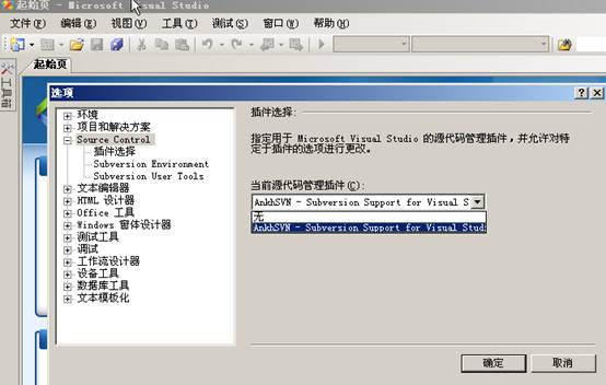 windows2003下安装SVN服务端+VS2008安装svn插件