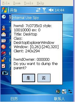 一般人我不告诉他:Windows Mobile手机上你不知道的小秘密