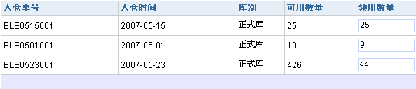 动态控制DataGrid中的TextBox的状态及输入值!!