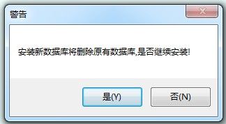 c# 程序调用代码生成数据库