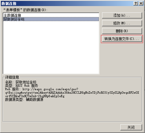 [SharePoint 2010 的那些事儿 – InfoPath]通过REST Web Service在表单中嵌入地图