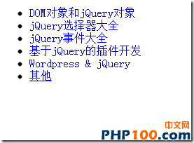 jQuery选择器大全