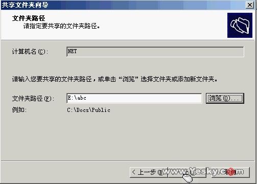 用 win2003 架设共享服务器[2]