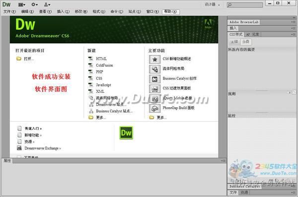 Adobe Dreamweaver CS6安装步骤