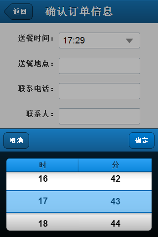 sencha touch datepicker/datepickerfield(时间选择控件)扩展