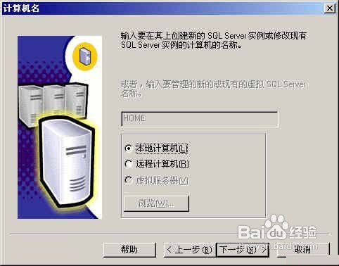 sql sever 2000安装图解