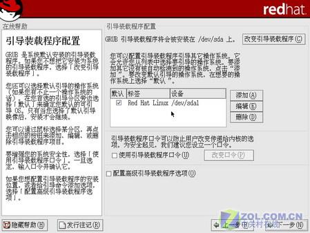 RedHat9 安装 图解