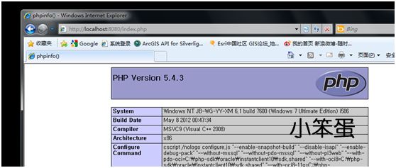 Windows环境配置Apache+Mysql+PHP