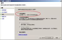 Windows 2008 防火墙开放端口