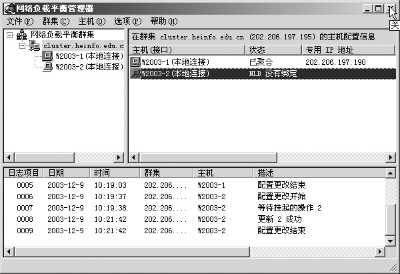 WIN2003下IIS（WEB服务器）的负载均衡