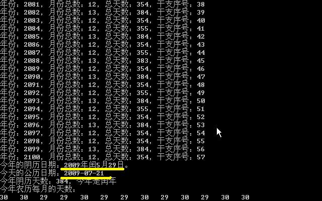 闰5月过后第一天的效果