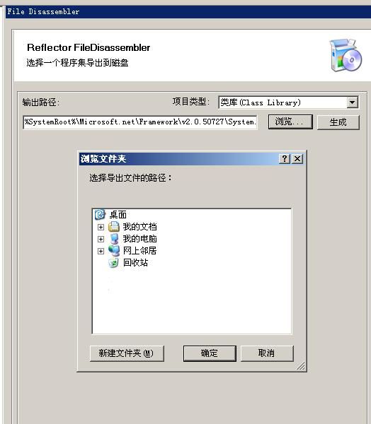 Reflector插件FileDisassembler汉化修改版