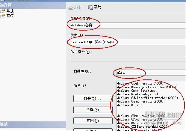 SQL Server2005异地自动备份