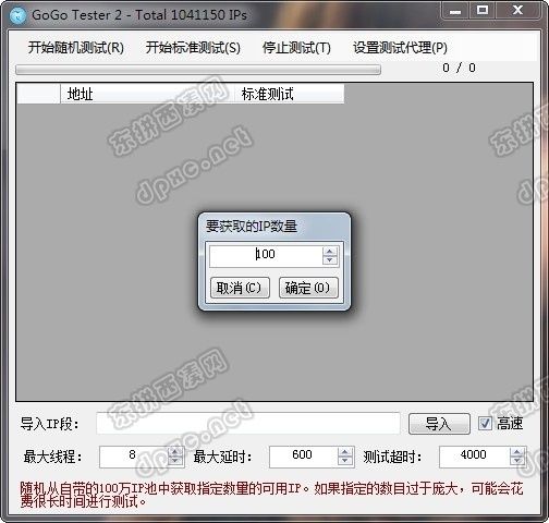 软件 FQ 教程 goagent 