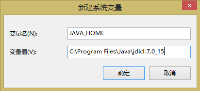 Windows 8.1及Windows8 JDK环境变量配置