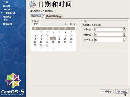 CentOS 5.5 安装过程