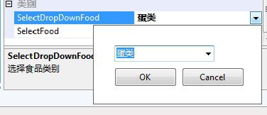 自定义控件开发5--自定义属性编辑器(Modal,DropDown)