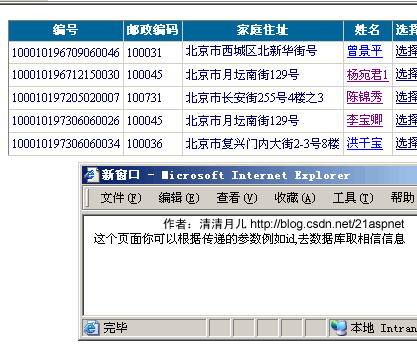 GridView弹出新页面/弹出制定大小位置新窗口