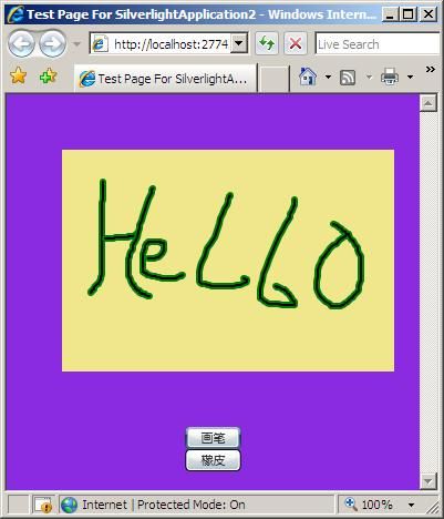 silverlight2 beta 2 实现简单的手写功能