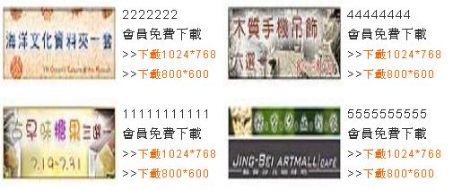 防止圖片在WEB頁面上下載