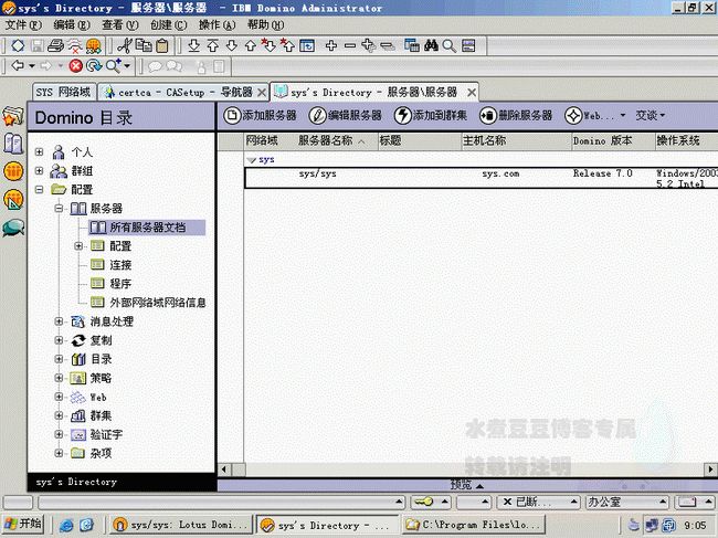 配置Domino CA以支持SSL