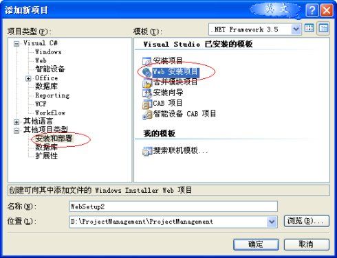 VS2008水晶报表发布部署总结