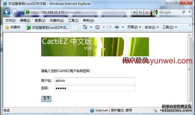 CactiEZ 中文版V10.1安装使用以及139邮箱短信报警设置