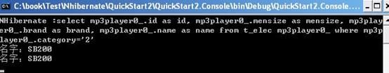 Nhibernate+SQLite 入门实例指南二 类的继承、多态关系