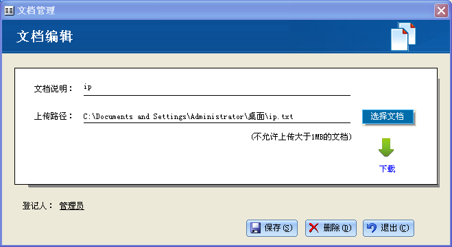 在民间借贷软件开发中用到的电子文档存储技术