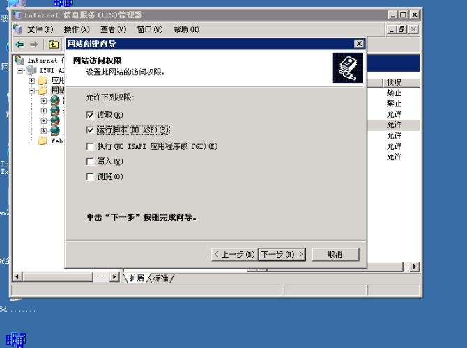 iis6配置支持.net4.0