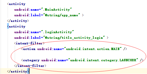 android中最先被执行的activity