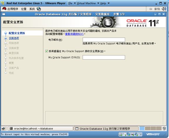 Linux red hat enterprise5下安装oracle