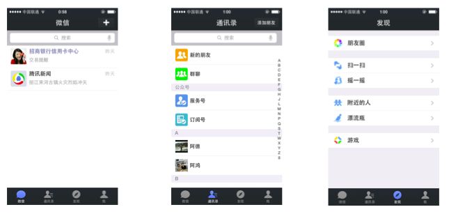 iOS开发UI篇—UITabBarController简单介绍