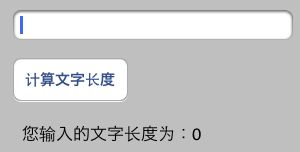 IOS控件：计算文字长度（UITextField，UILabel对象 和 IBAction）