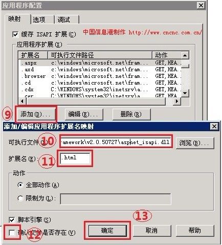 iis 配置伪静态图文教程