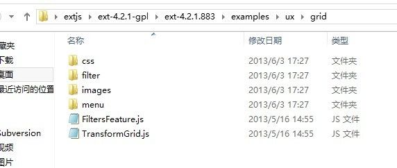 EXTJS4 Grid Filter 插件的使用 与后台数据解析------Extjs 查询筛选功能的实现